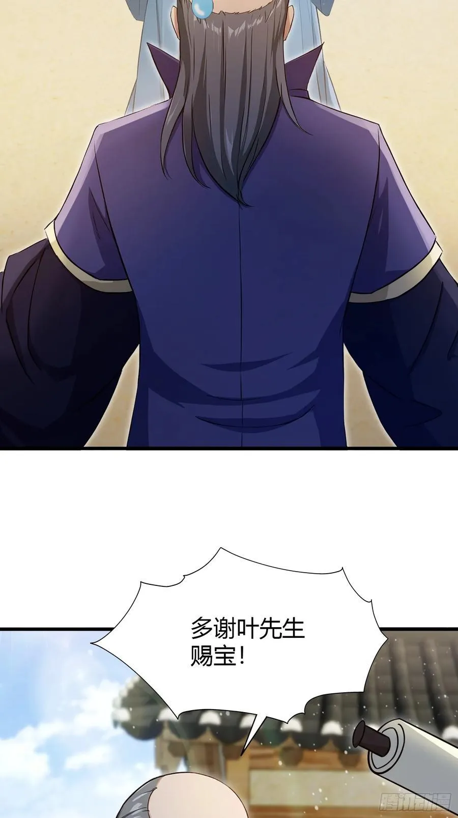 第207话 把大佬当做玩物！ 第42页