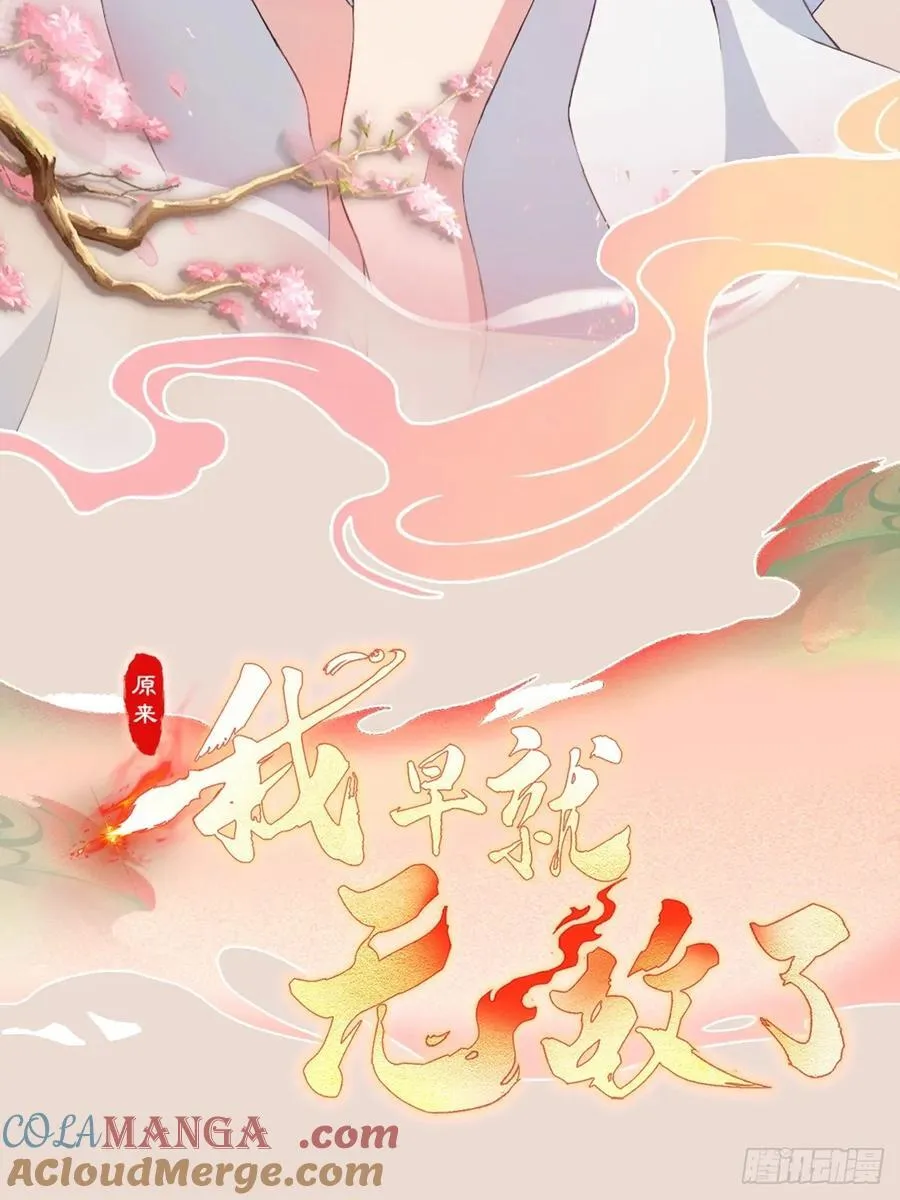 第207话 把大佬当做玩物！ 第46页