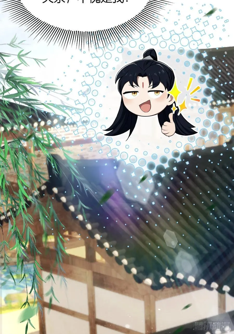 第208话 混元石寻宝搭子？ 第8页
