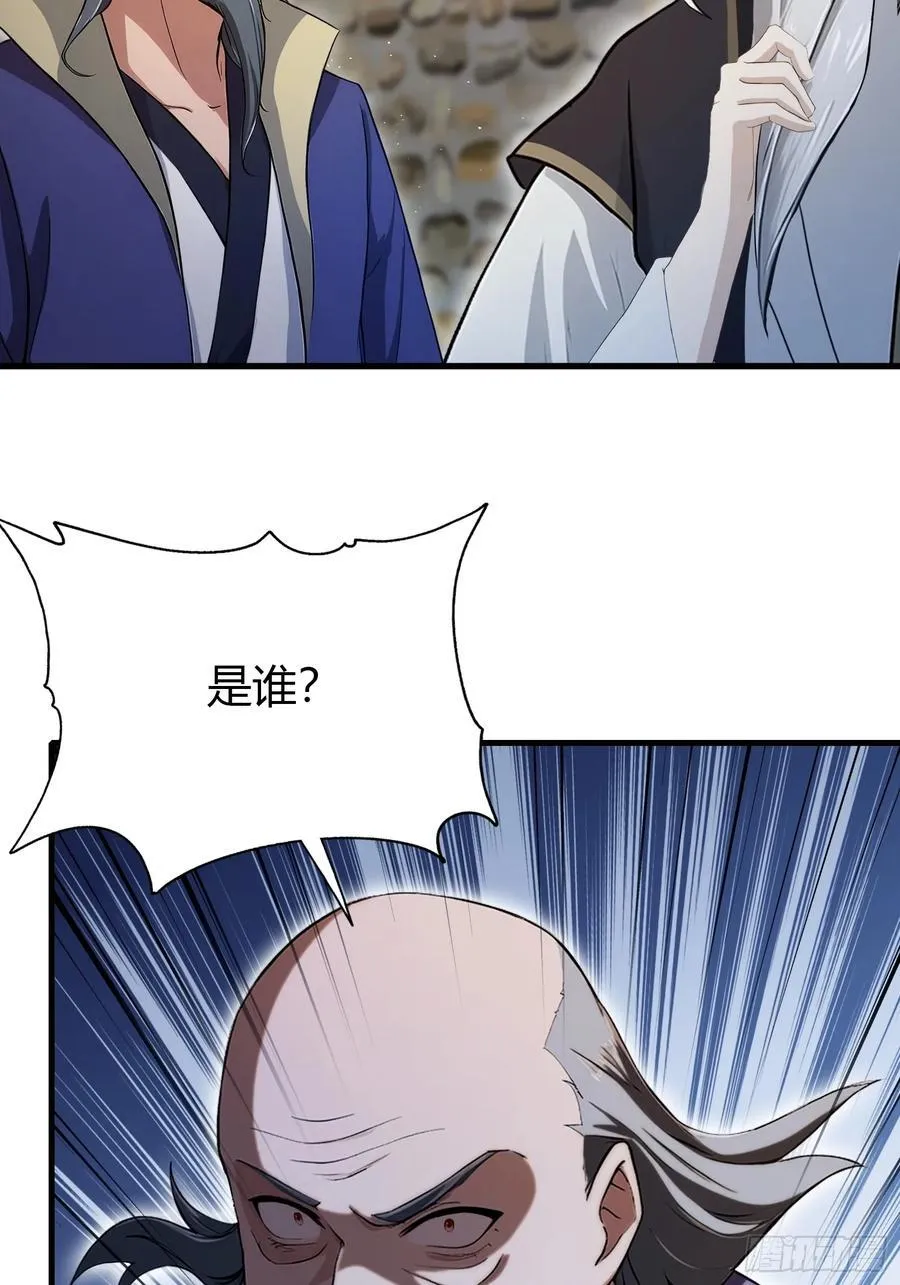 第208话 混元石寻宝搭子？ 第11页