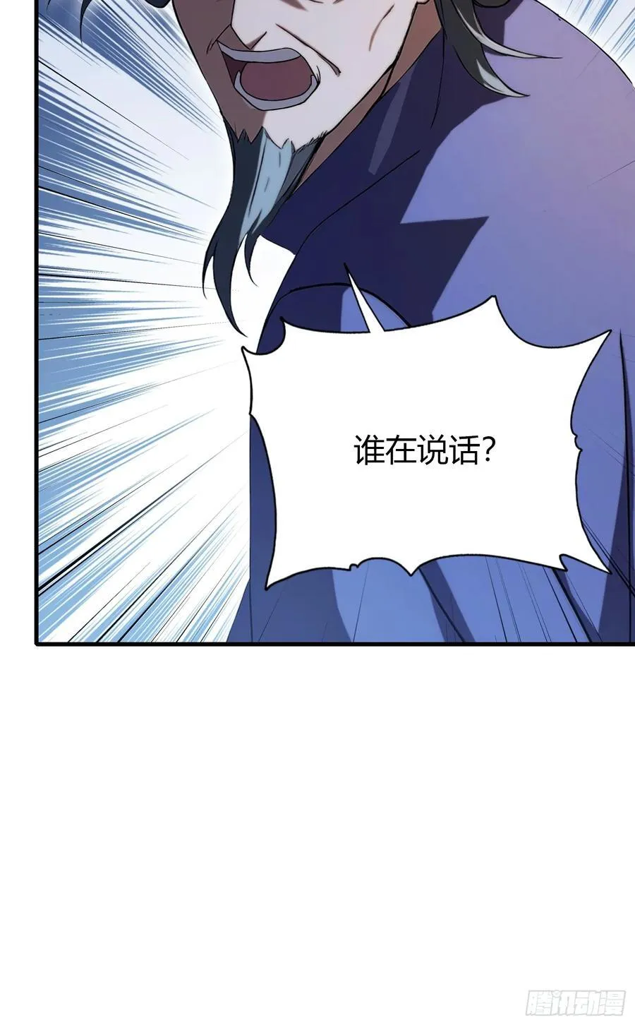 第208话 混元石寻宝搭子？ 第12页