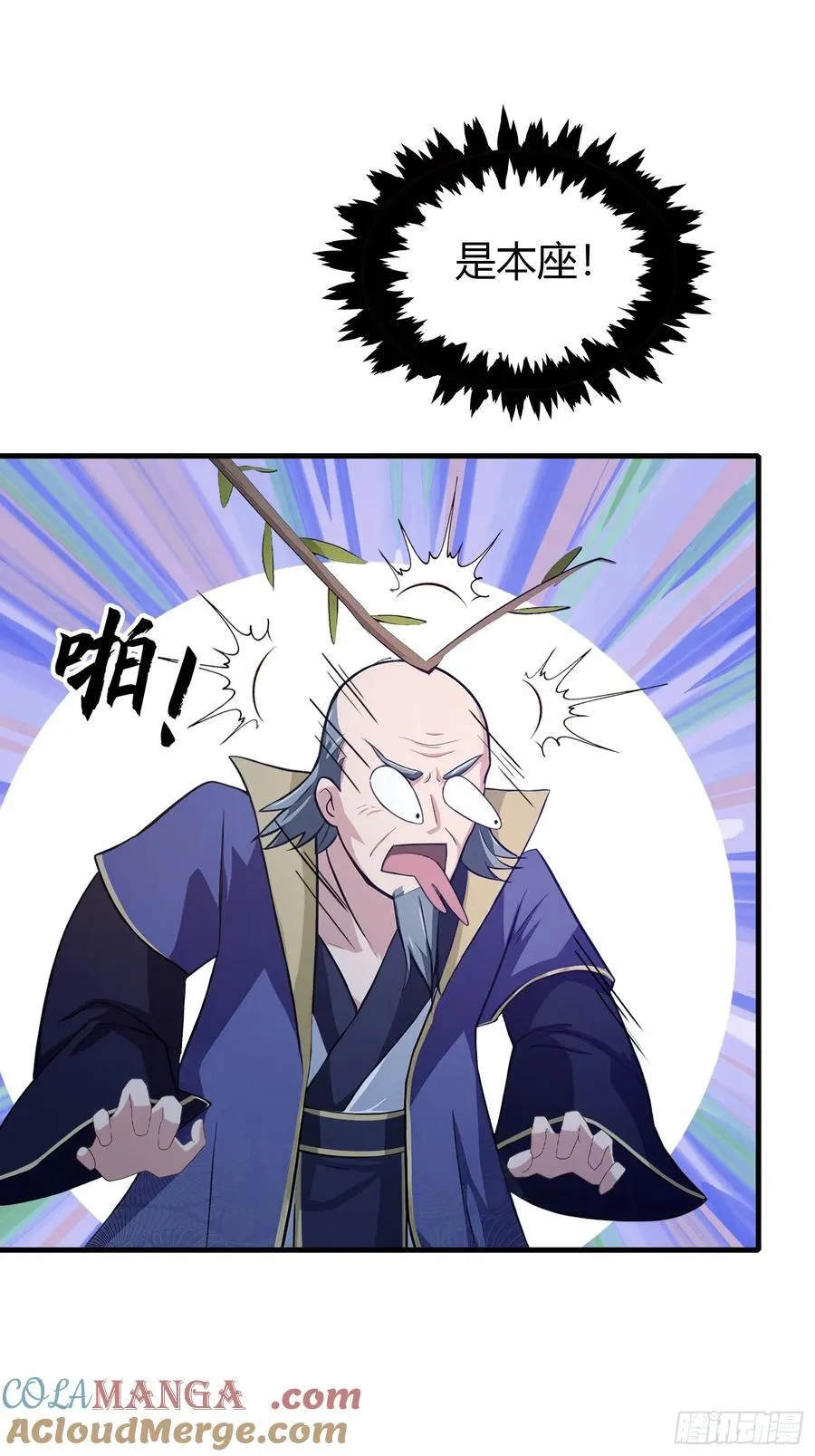 第208话 混元石寻宝搭子？ 第13页