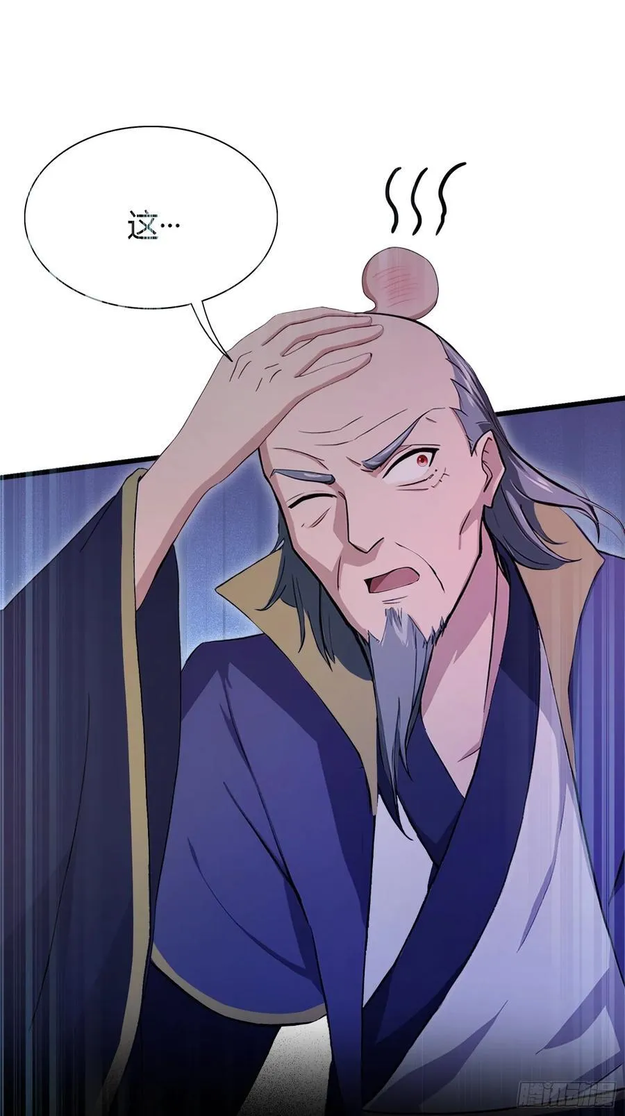 第208话 混元石寻宝搭子？ 第14页