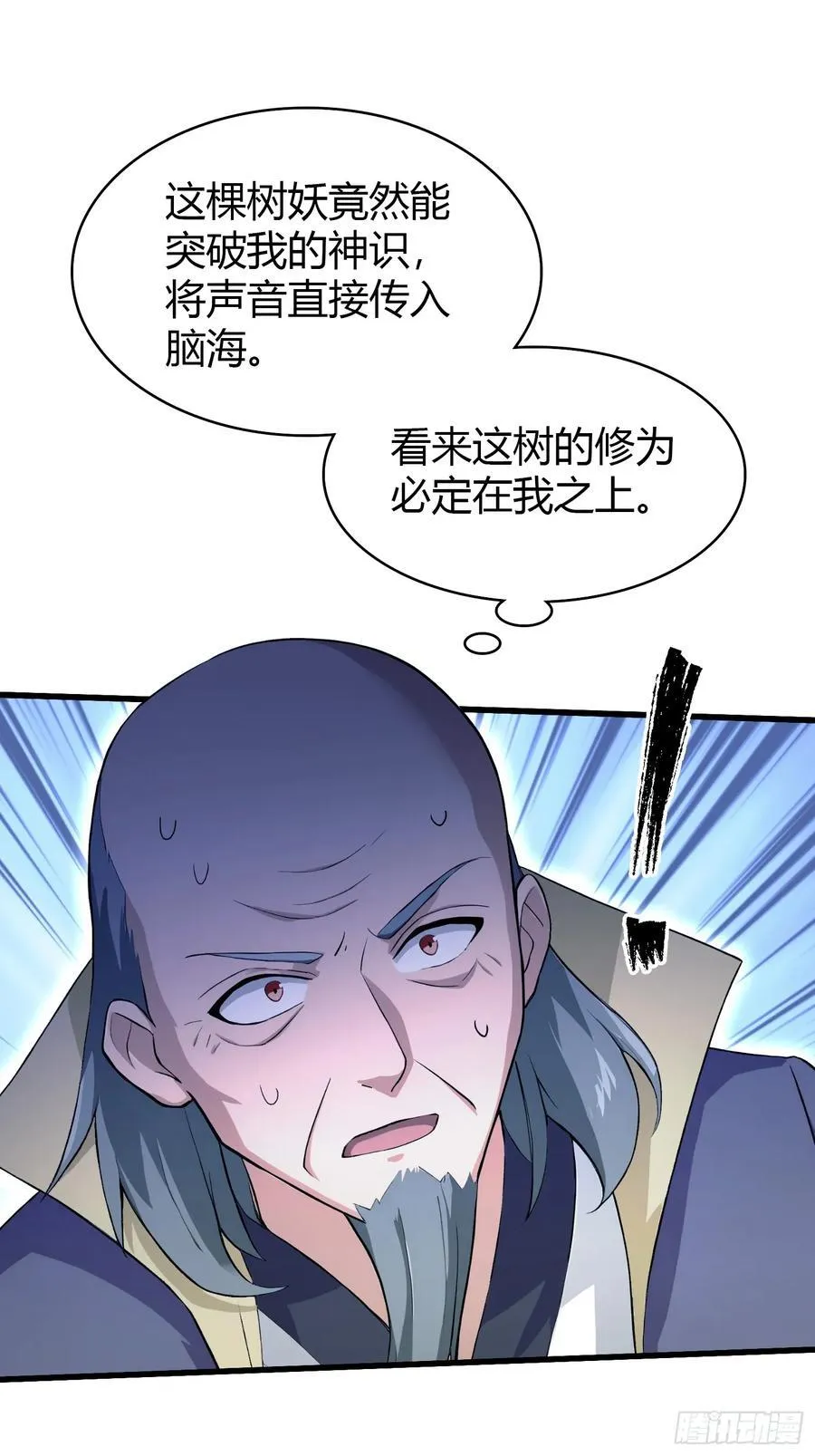 第208话 混元石寻宝搭子？ 第17页