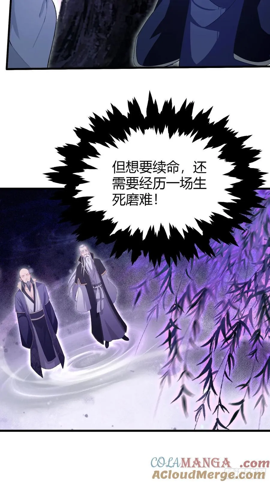 第208话 混元石寻宝搭子？ 第19页