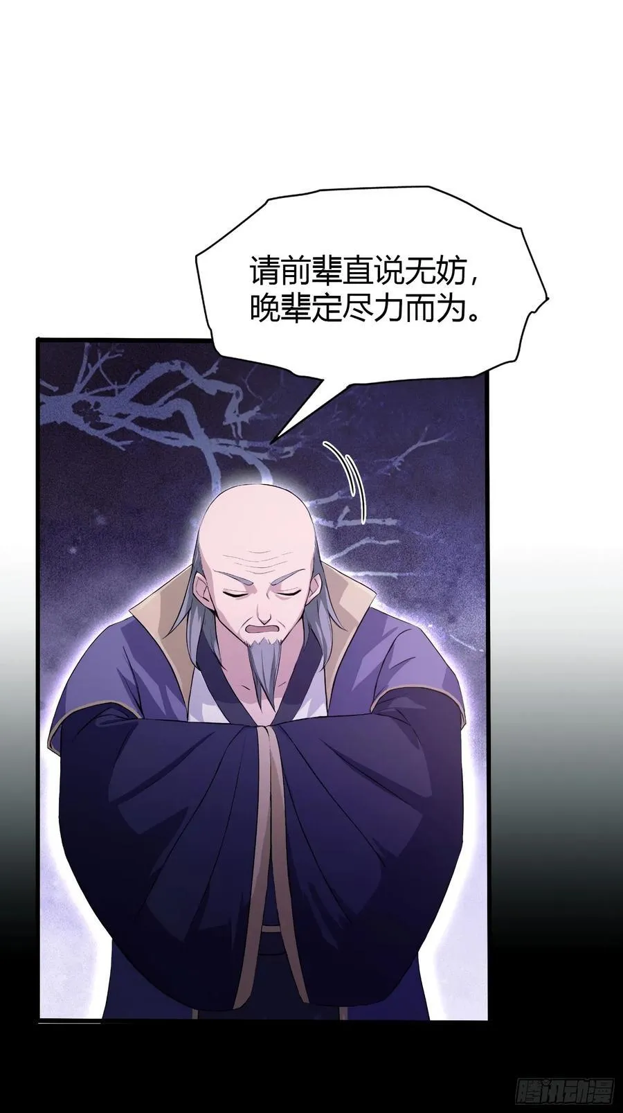 第208话 混元石寻宝搭子？ 第20页
