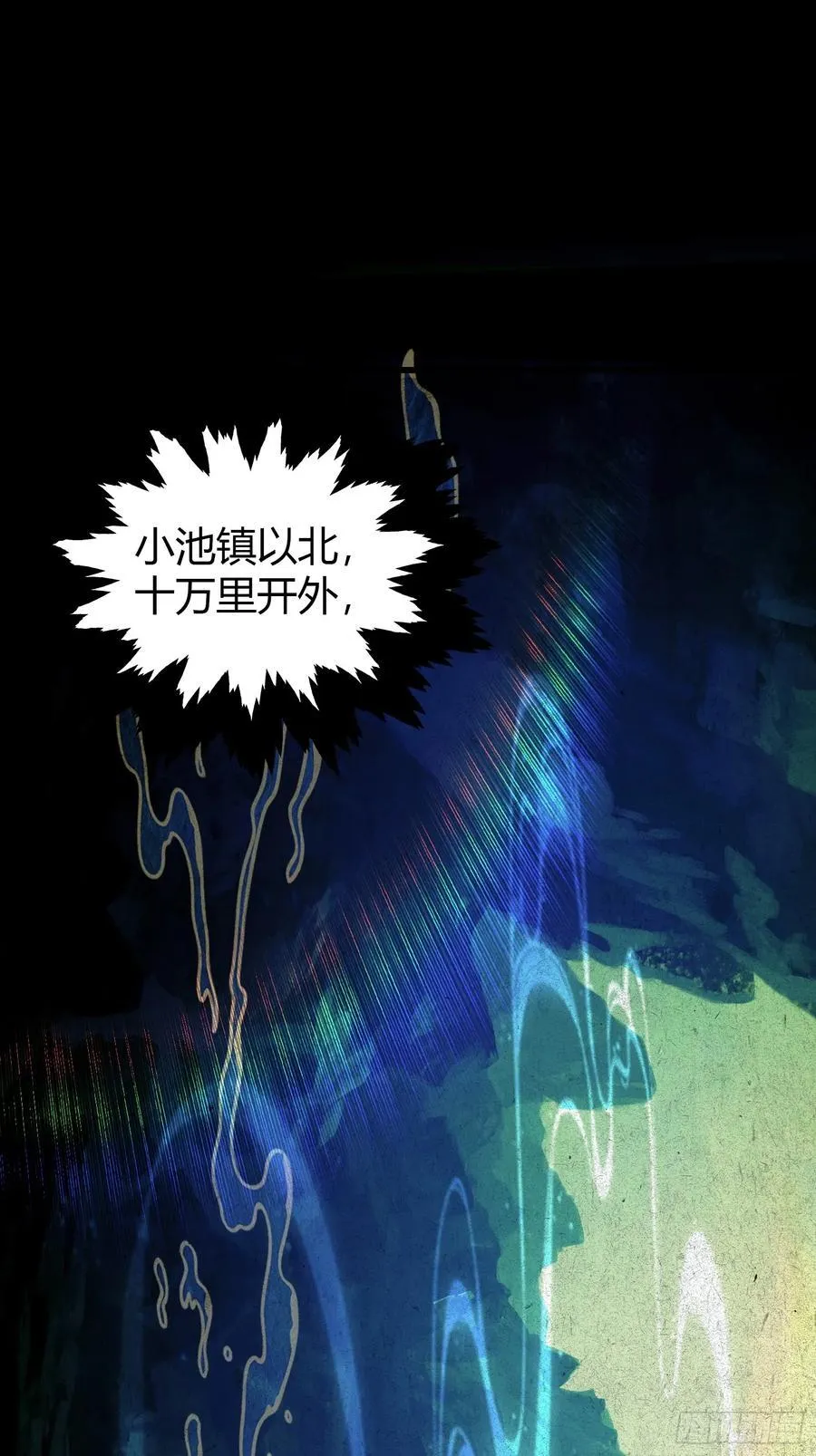第208话 混元石寻宝搭子？ 第21页