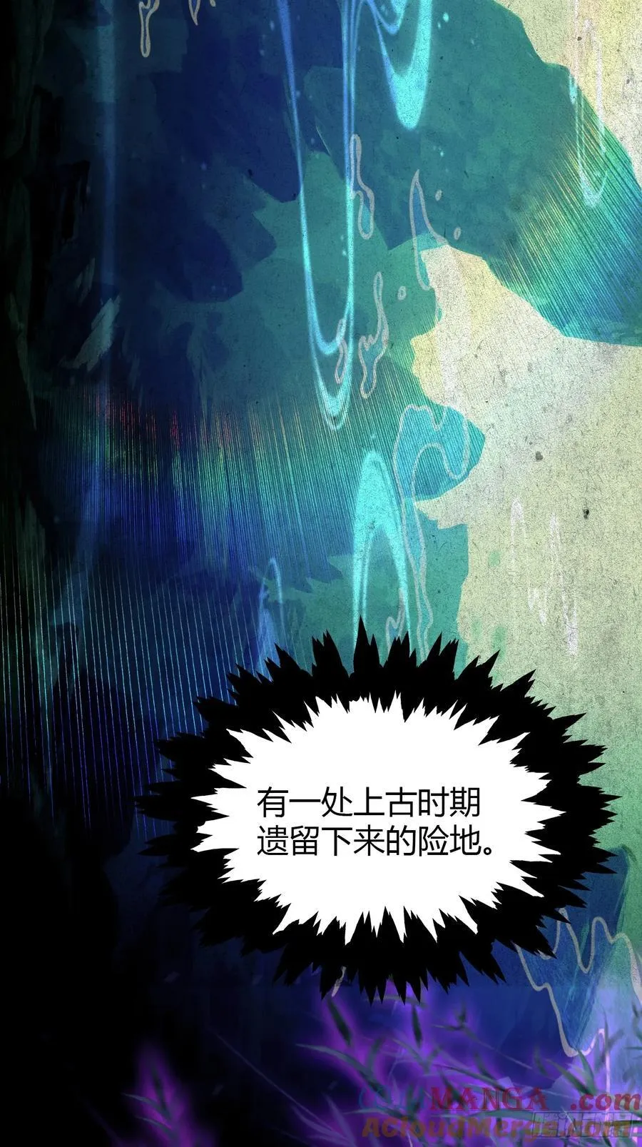 第208话 混元石寻宝搭子？ 第22页