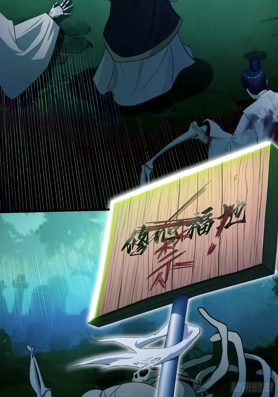 第208话 混元石寻宝搭子？ 第26页