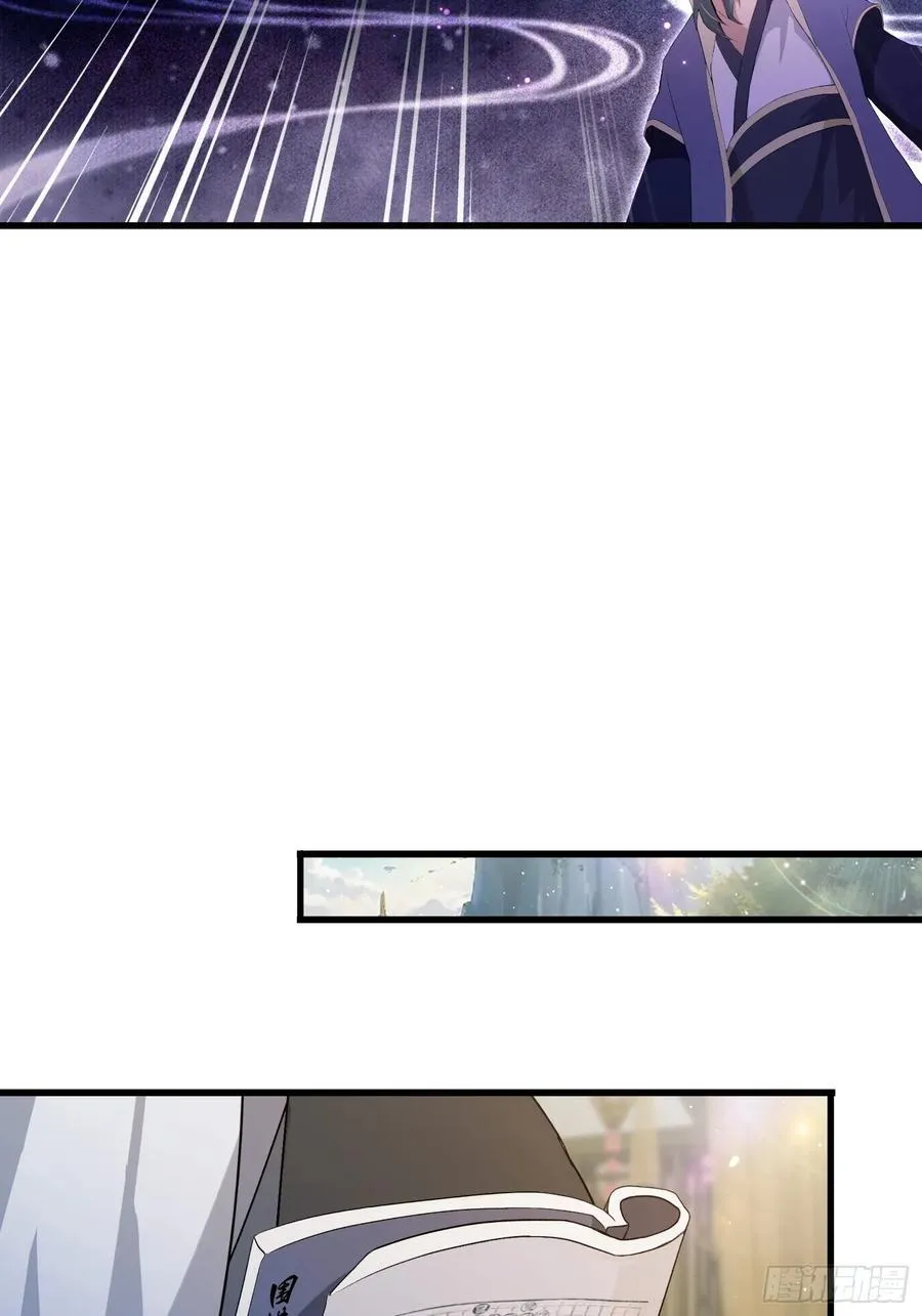 第208话 混元石寻宝搭子？ 第39页