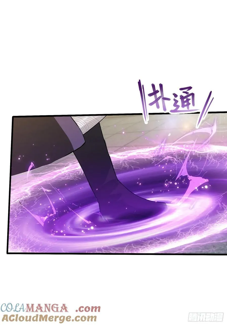 第208话 混元石寻宝搭子？ 第43页