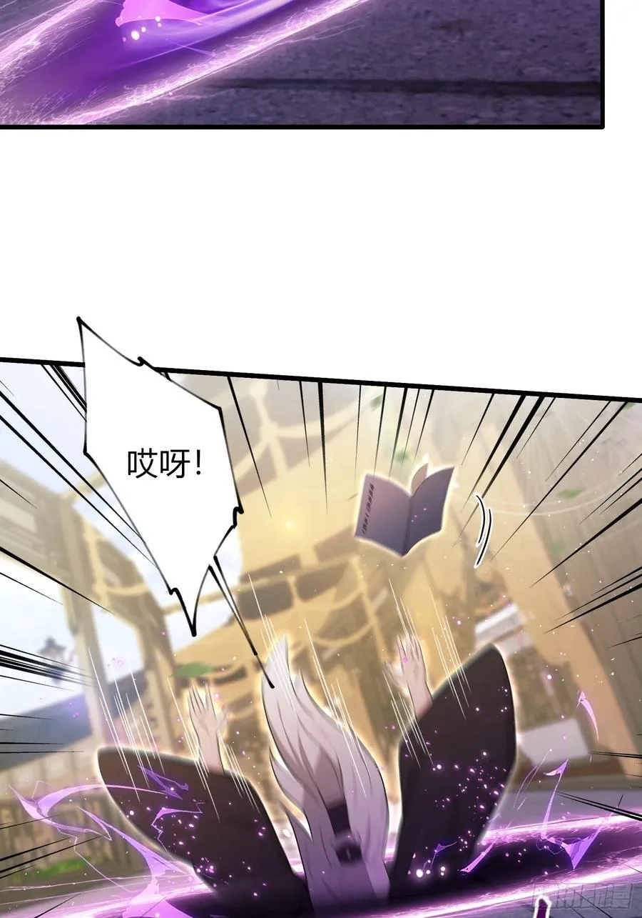 第208话 混元石寻宝搭子？ 第45页