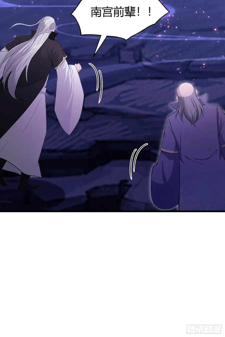第208话 混元石寻宝搭子？ 第50页