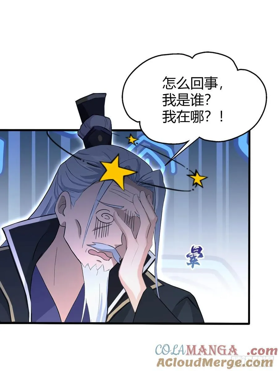 第209话 涂十三回娘家！ 第4页