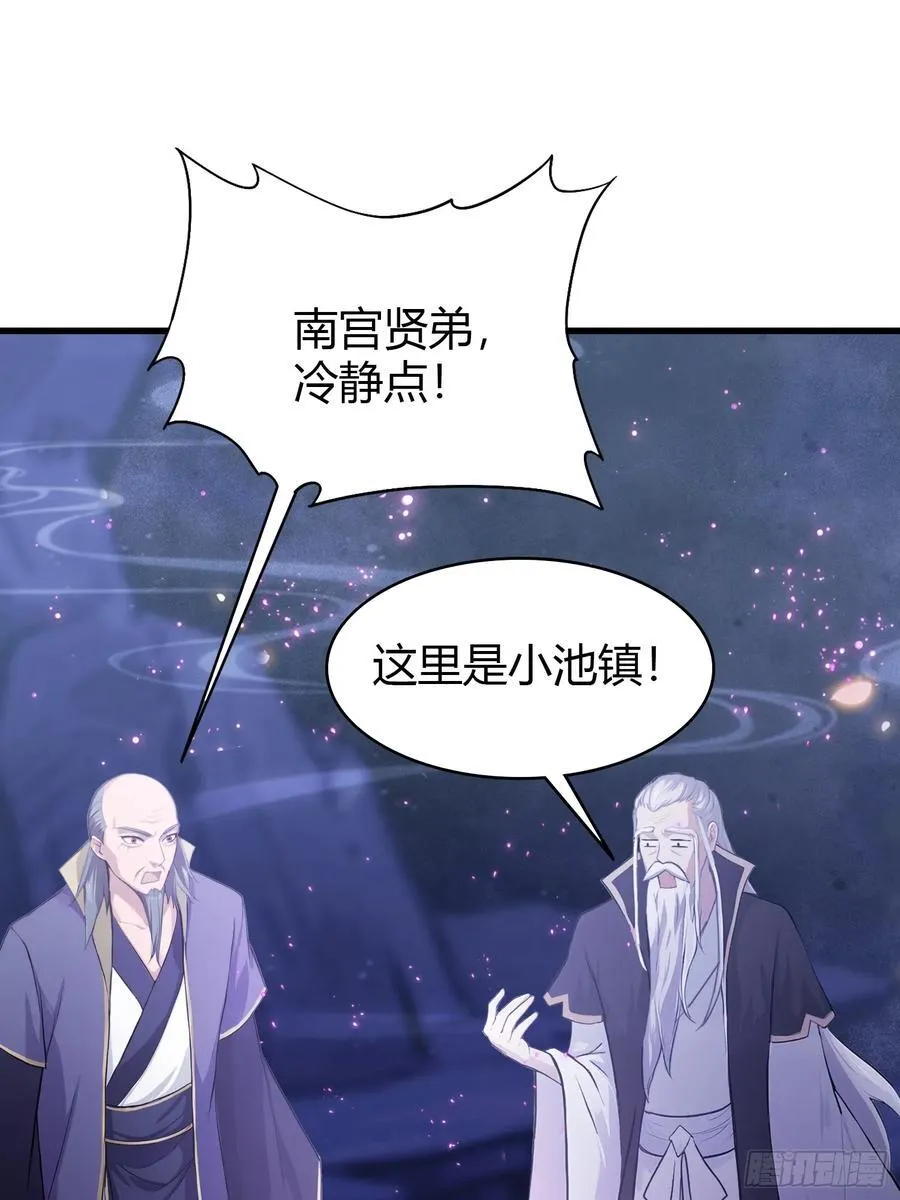 第209话 涂十三回娘家！ 第5页