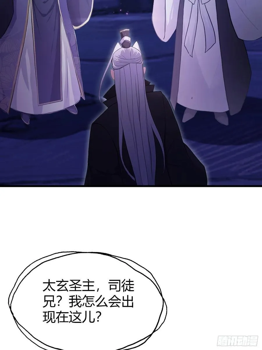 第209话 涂十三回娘家！ 第6页