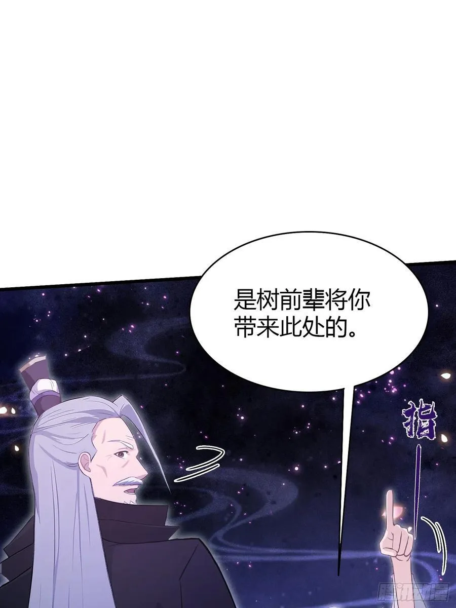 第209话 涂十三回娘家！ 第8页