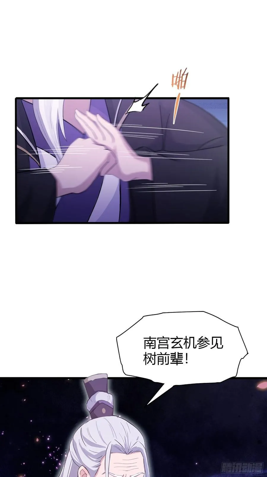 第209话 涂十三回娘家！ 第12页