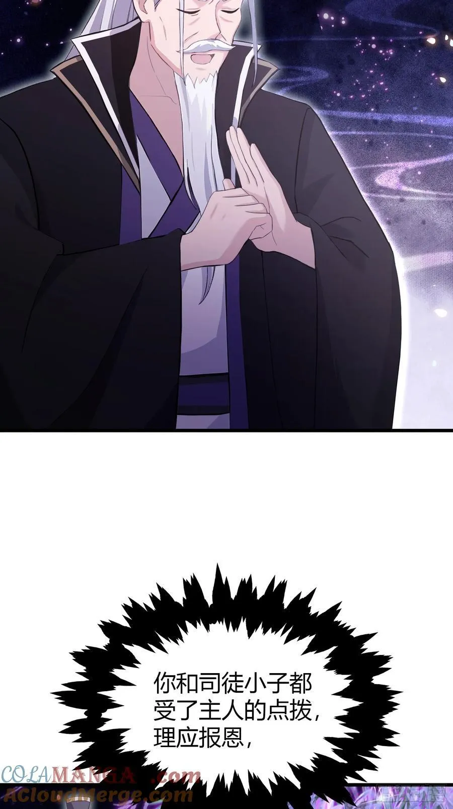第209话 涂十三回娘家！ 第13页