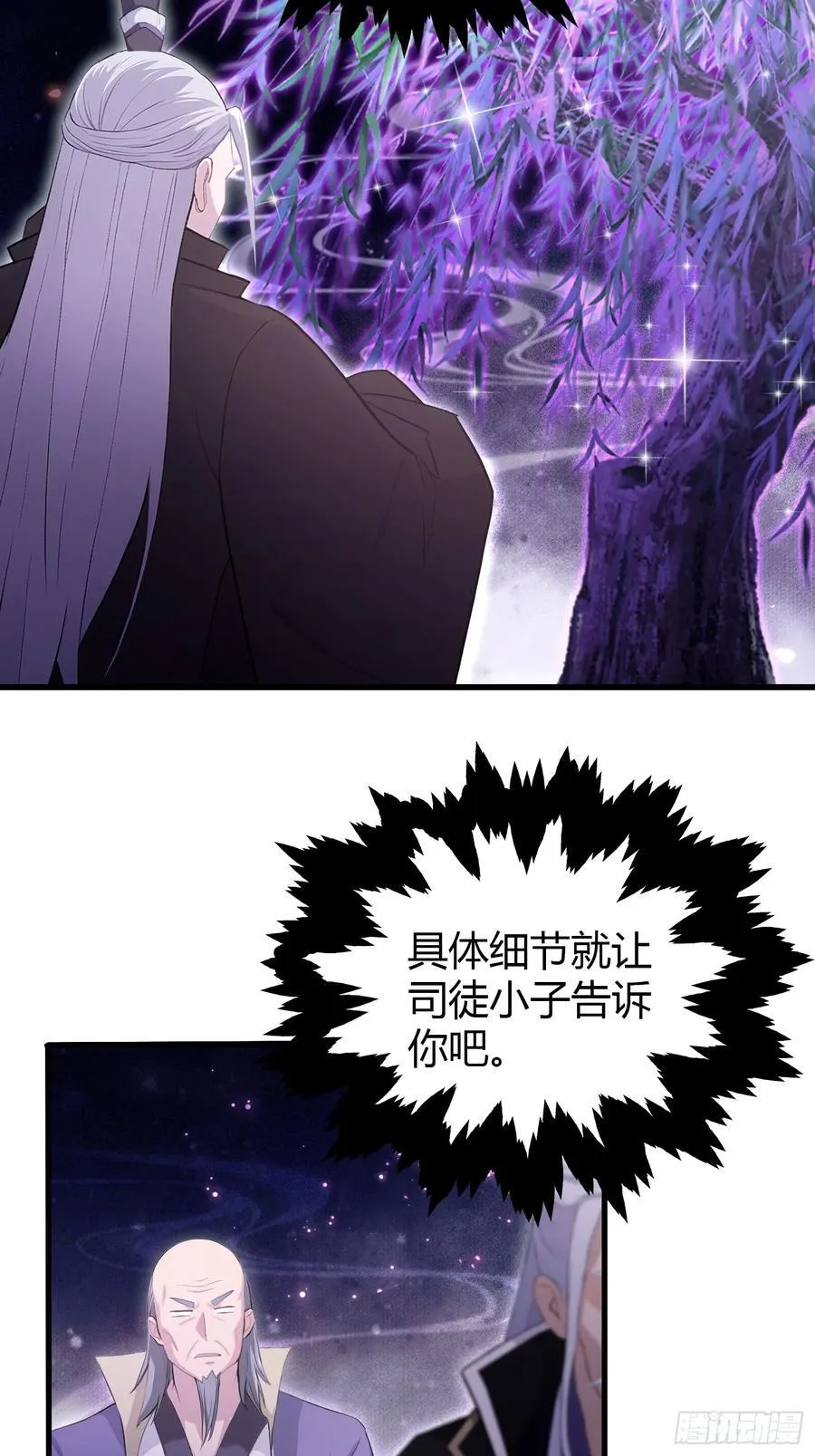 第209话 涂十三回娘家！ 第14页