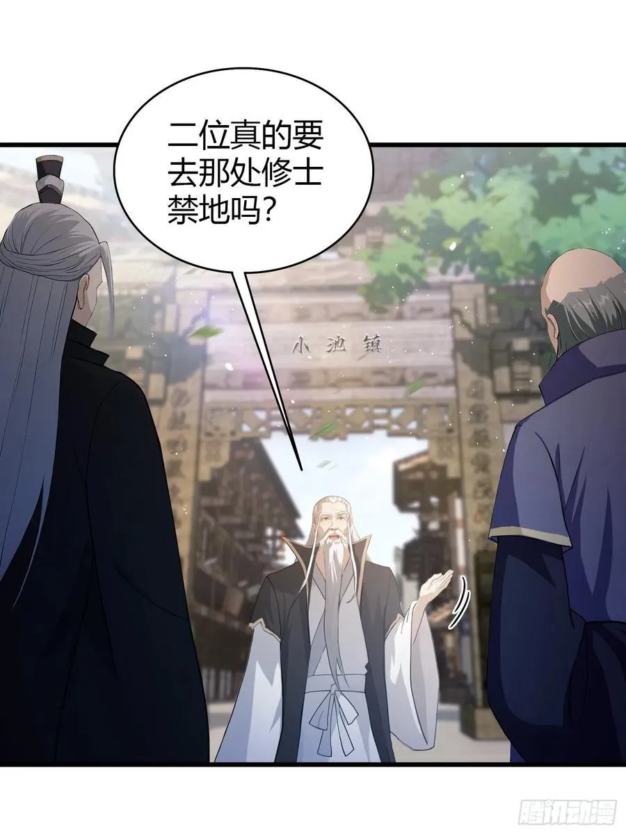 第209话 涂十三回娘家！ 第18页