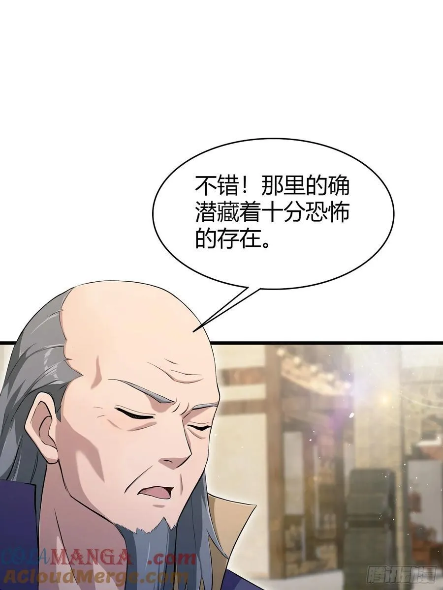 第209话 涂十三回娘家！ 第19页