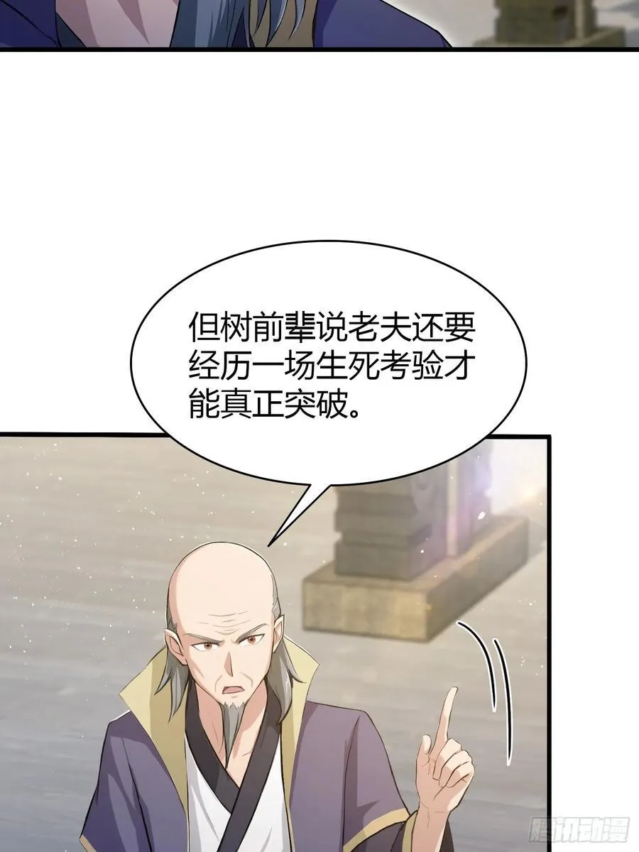 第209话 涂十三回娘家！ 第20页