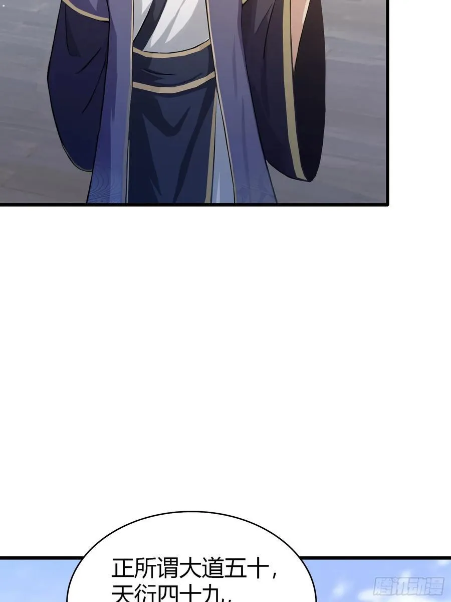 第209话 涂十三回娘家！ 第21页