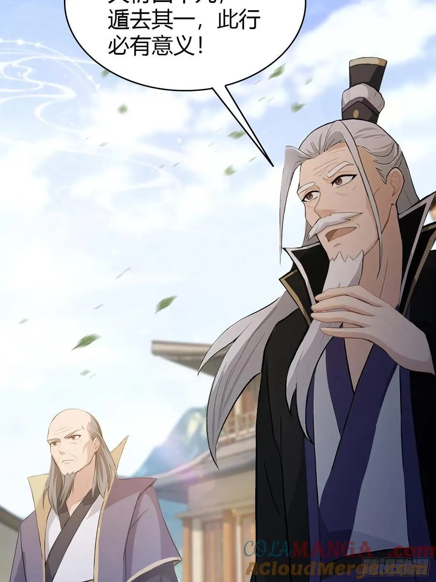第209话 涂十三回娘家！ 第22页