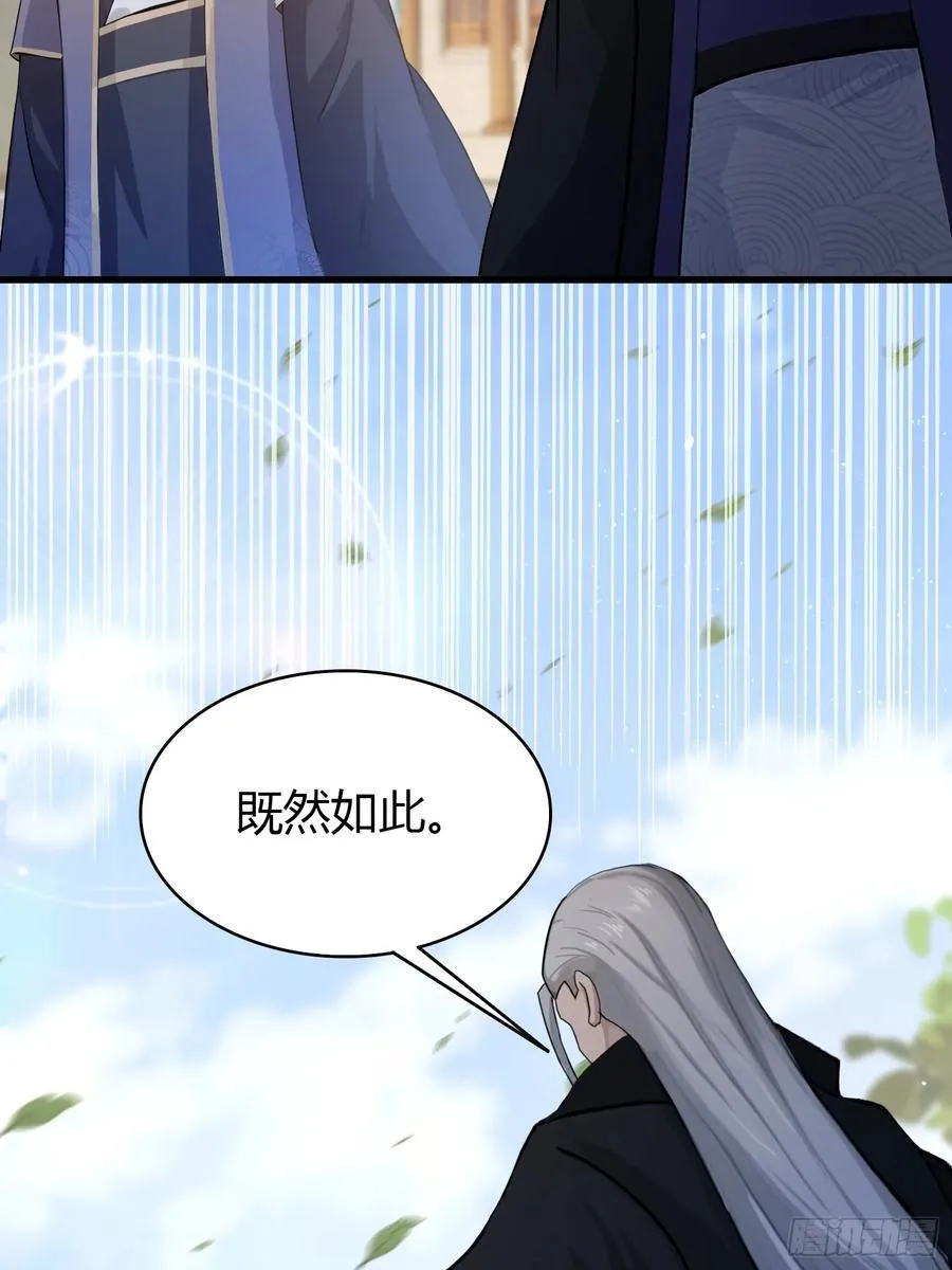 第209话 涂十三回娘家！ 第23页
