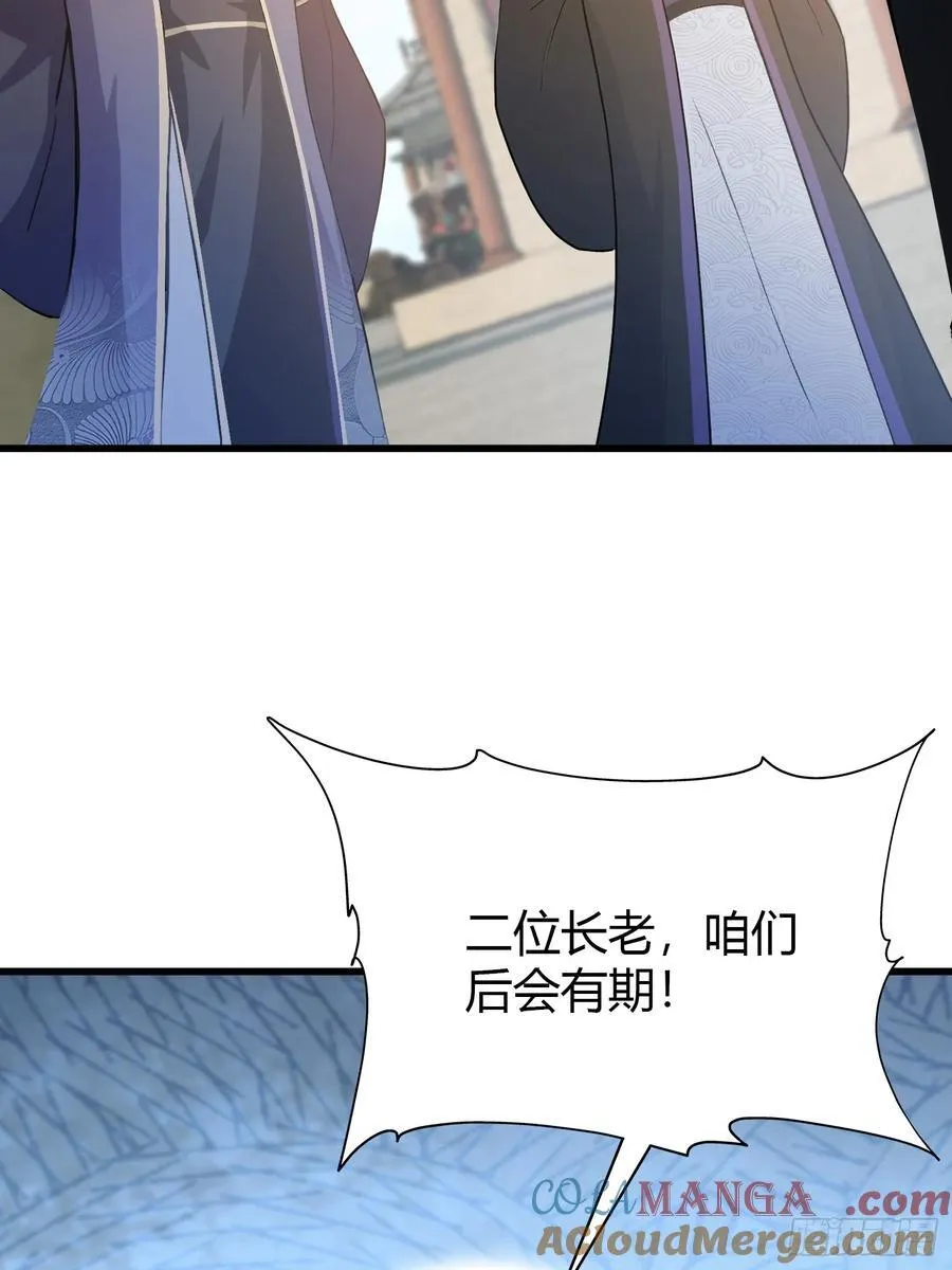 第209话 涂十三回娘家！ 第25页