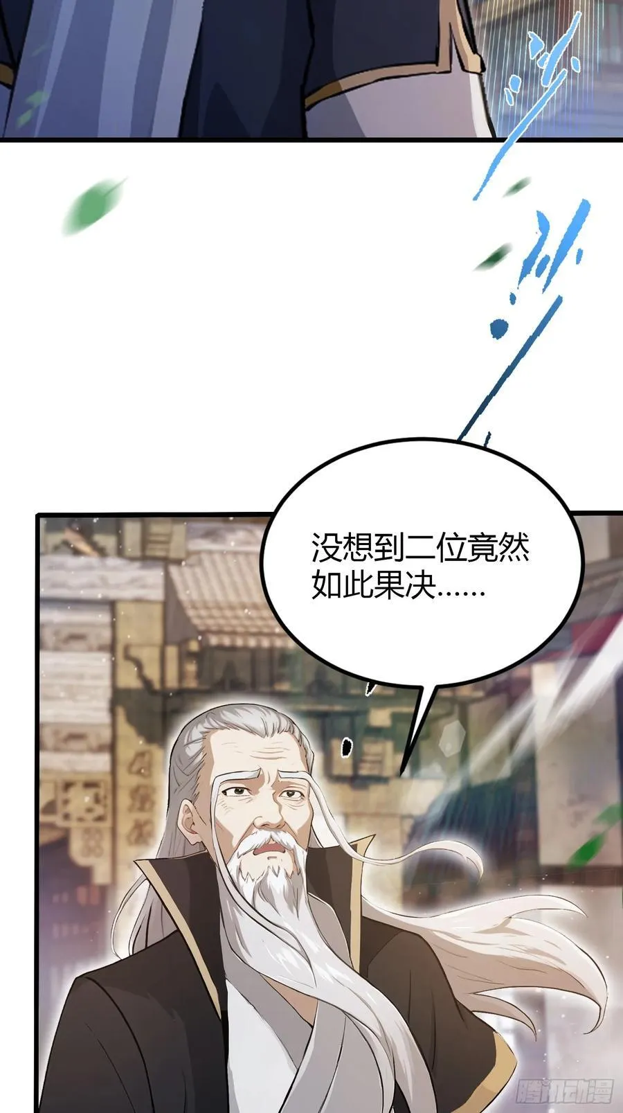 第209话 涂十三回娘家！ 第29页