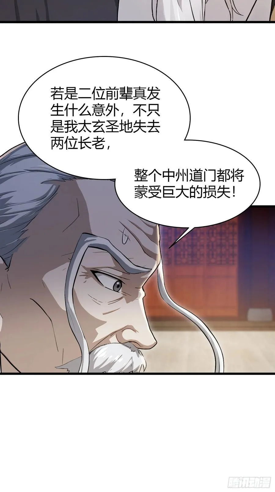 第209话 涂十三回娘家！ 第32页