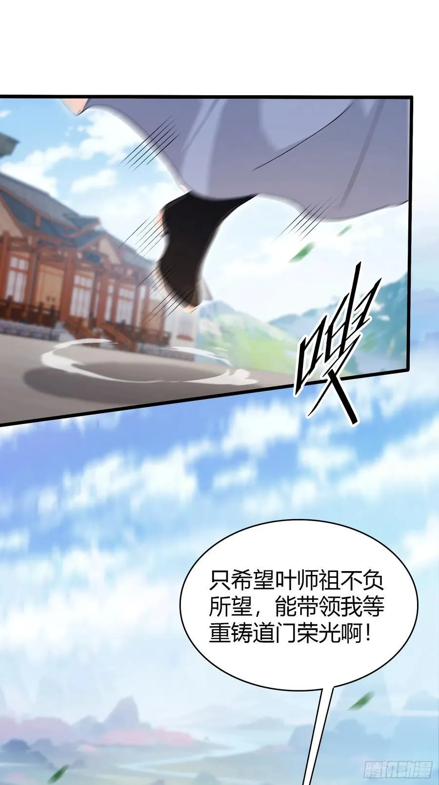 第209话 涂十三回娘家！ 第33页