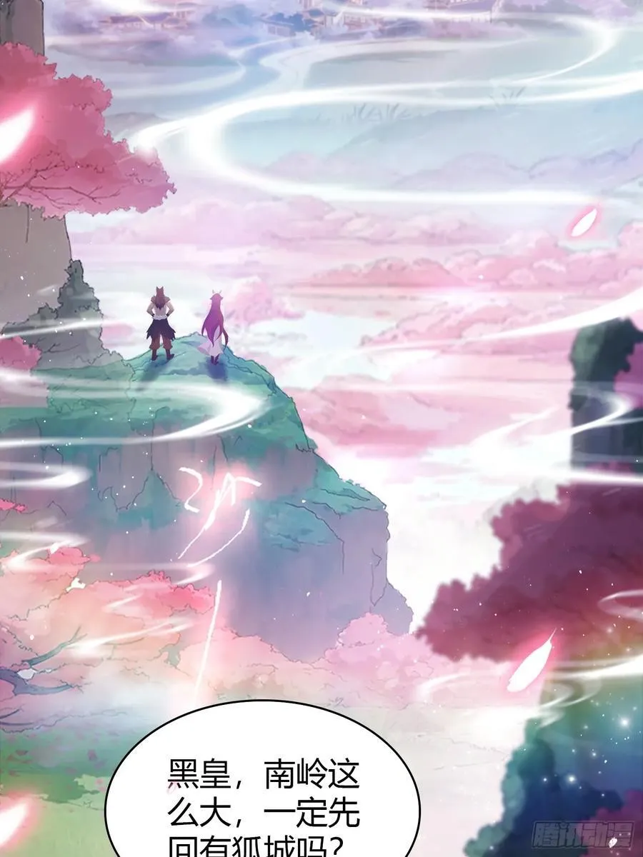 第209话 涂十三回娘家！ 第38页