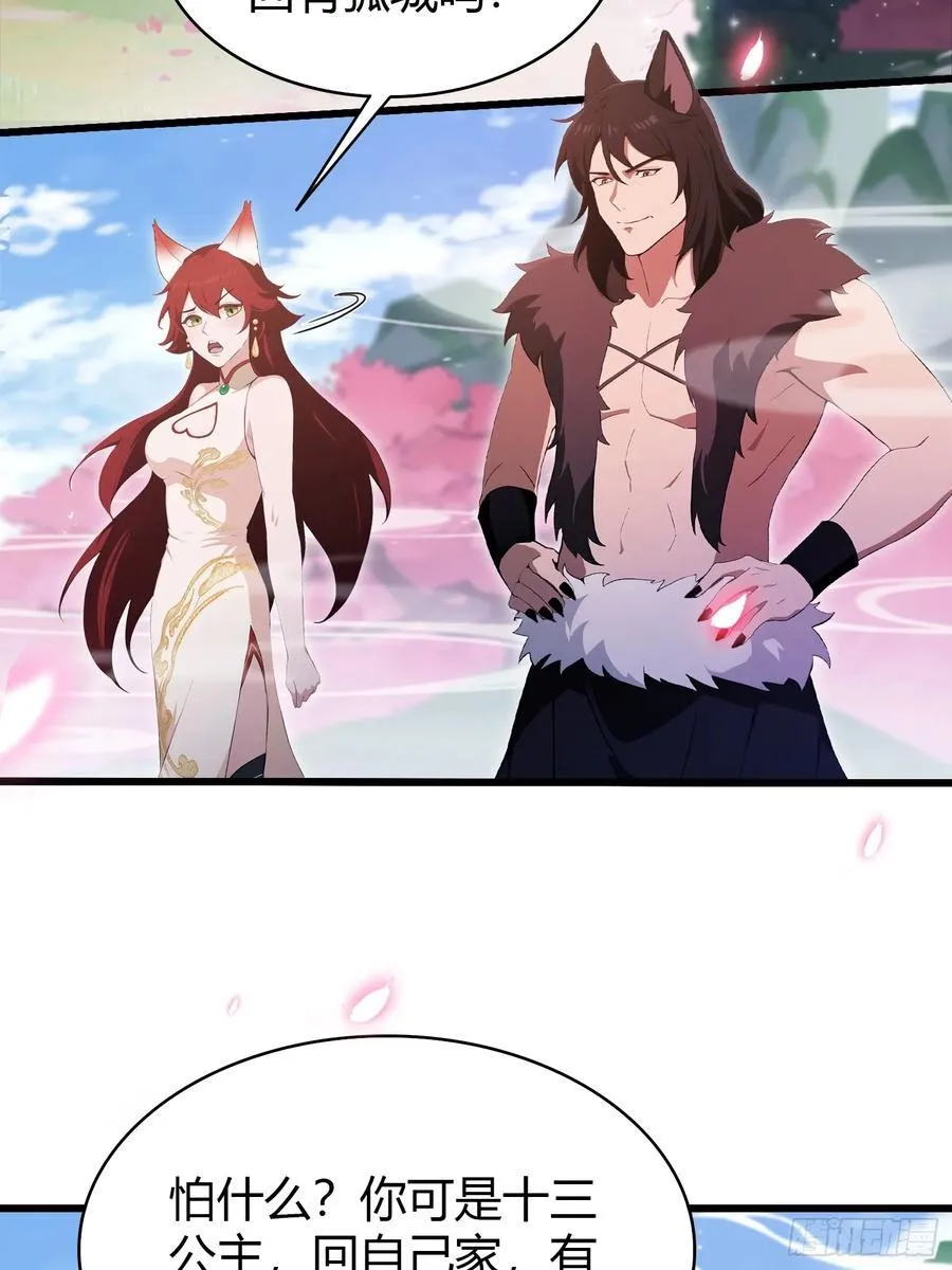 第209话 涂十三回娘家！ 第39页
