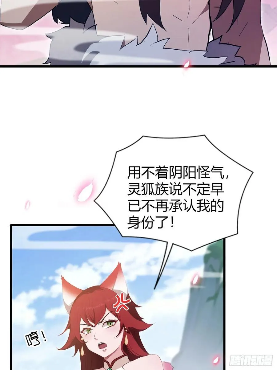 第209话 涂十三回娘家！ 第41页