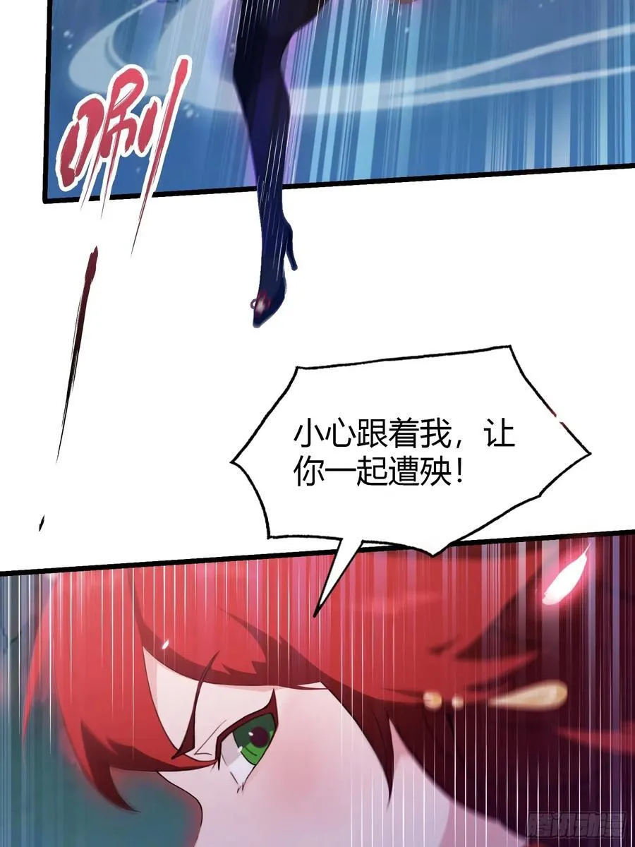 第209话 涂十三回娘家！ 第44页