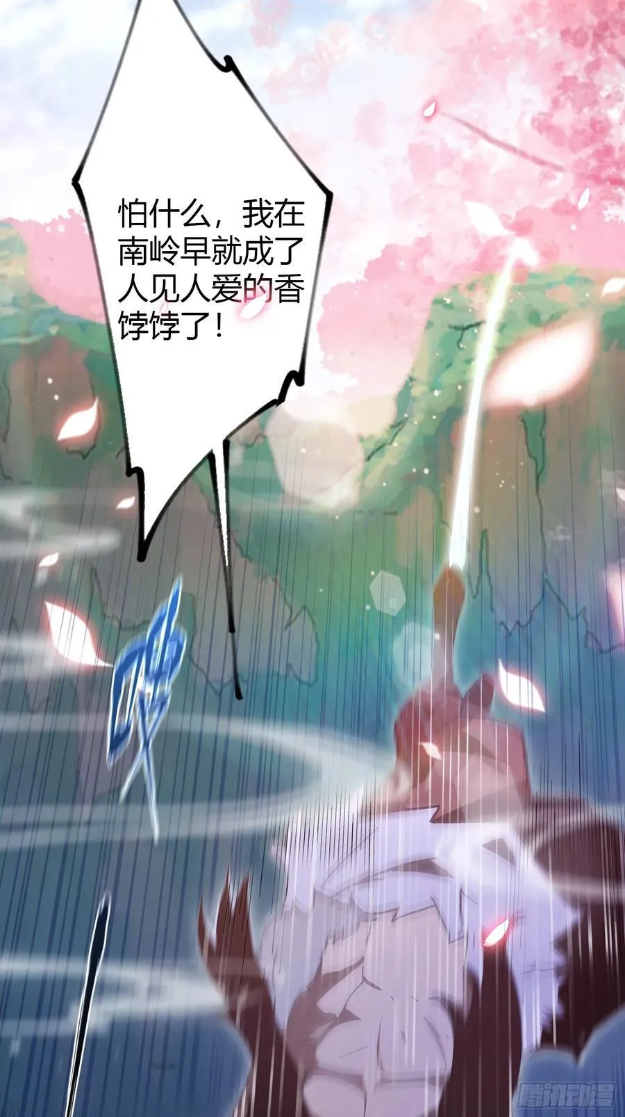 第209话 涂十三回娘家！ 第47页