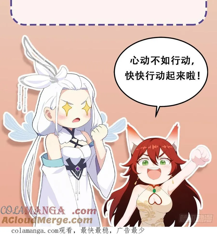 第209话 涂十三回娘家！ 第55页