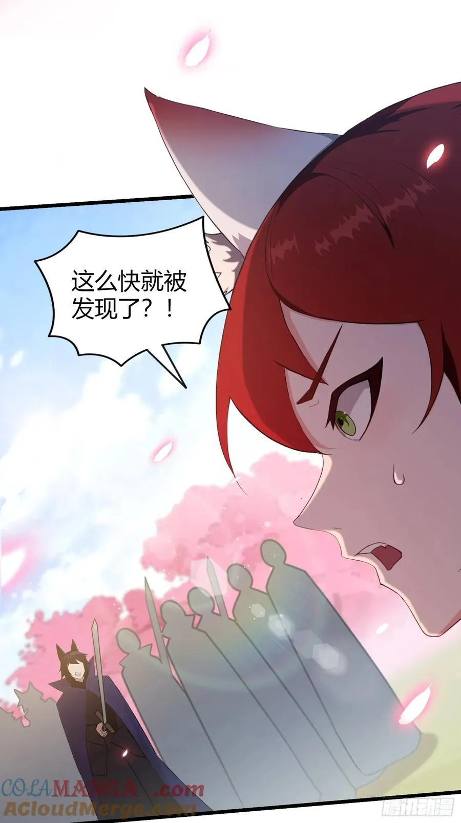 第210话 放过这对反骨仔？ 第4页