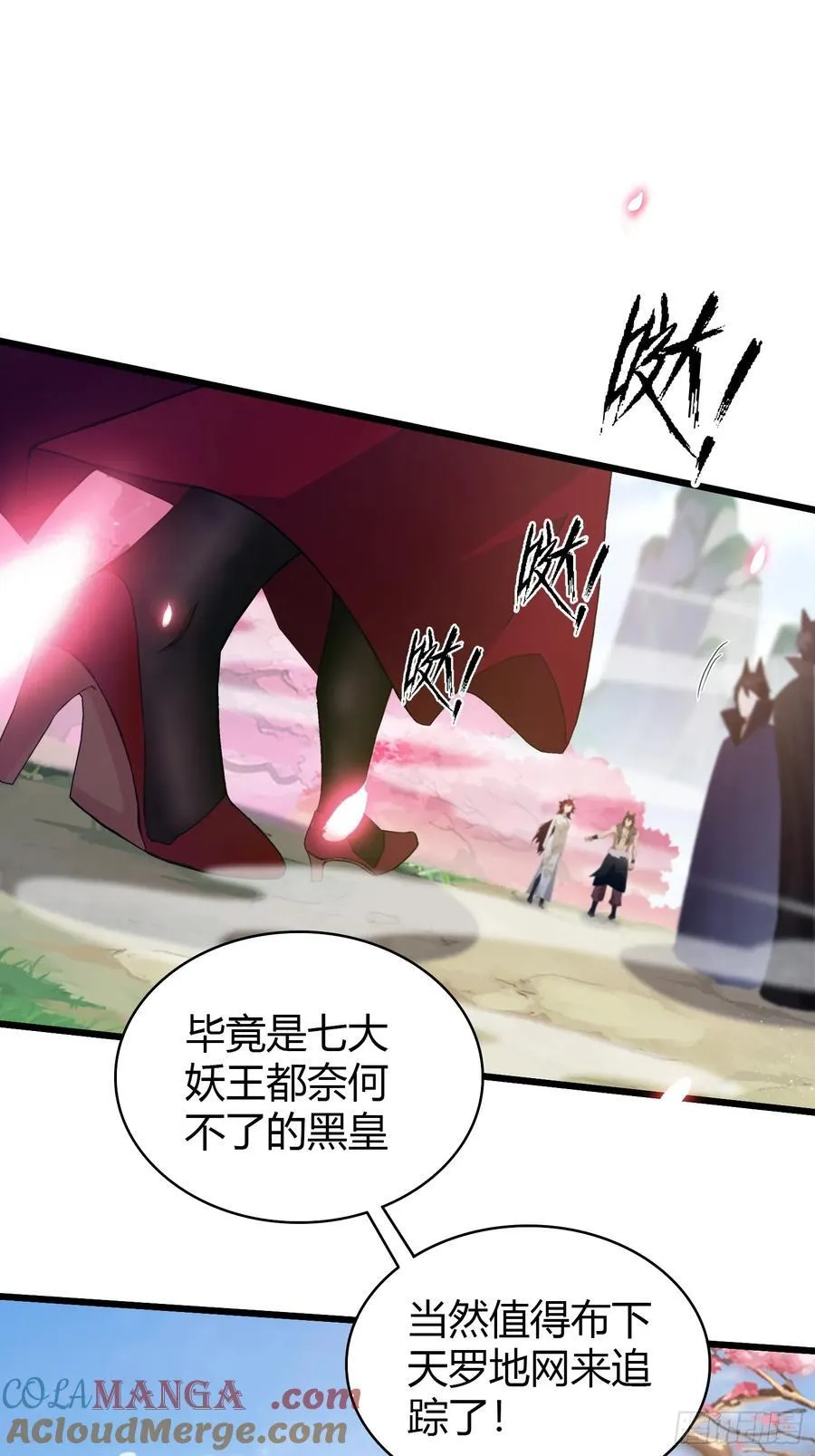 第210话 放过这对反骨仔？ 第7页