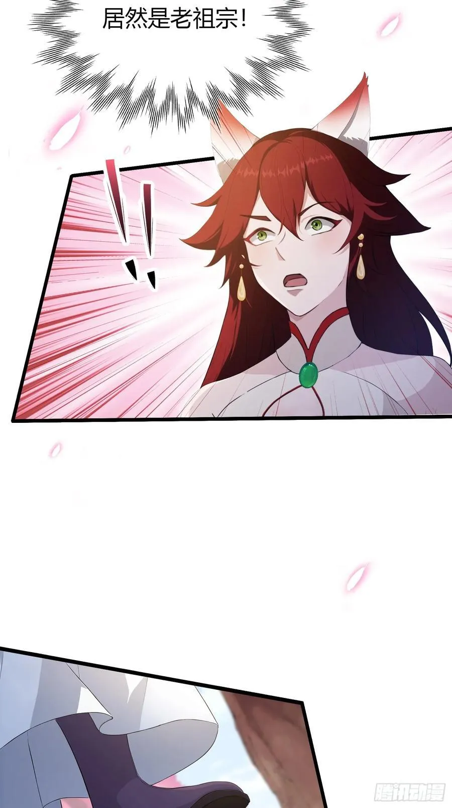 第210话 放过这对反骨仔？ 第9页