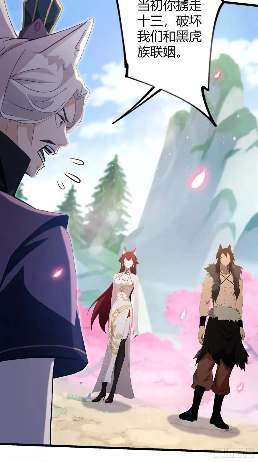 第210话 放过这对反骨仔？ 第11页