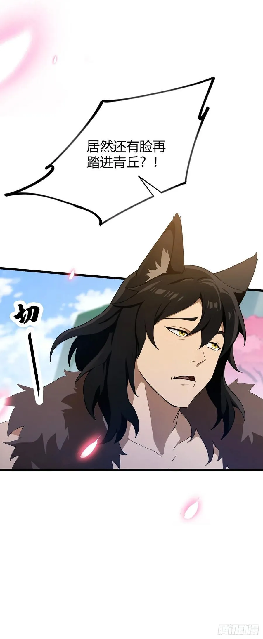 第210话 放过这对反骨仔？ 第12页