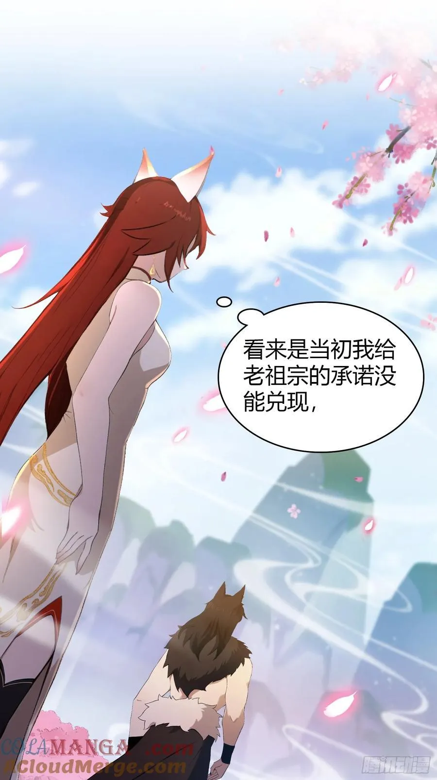 第210话 放过这对反骨仔？ 第13页