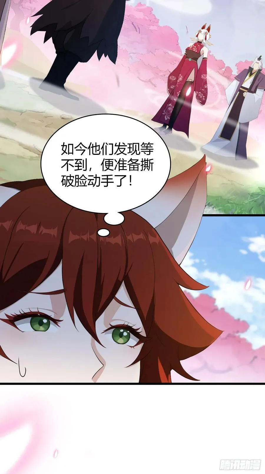 第210话 放过这对反骨仔？ 第14页