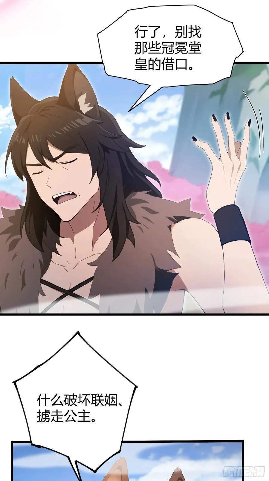 第210话 放过这对反骨仔？ 第15页