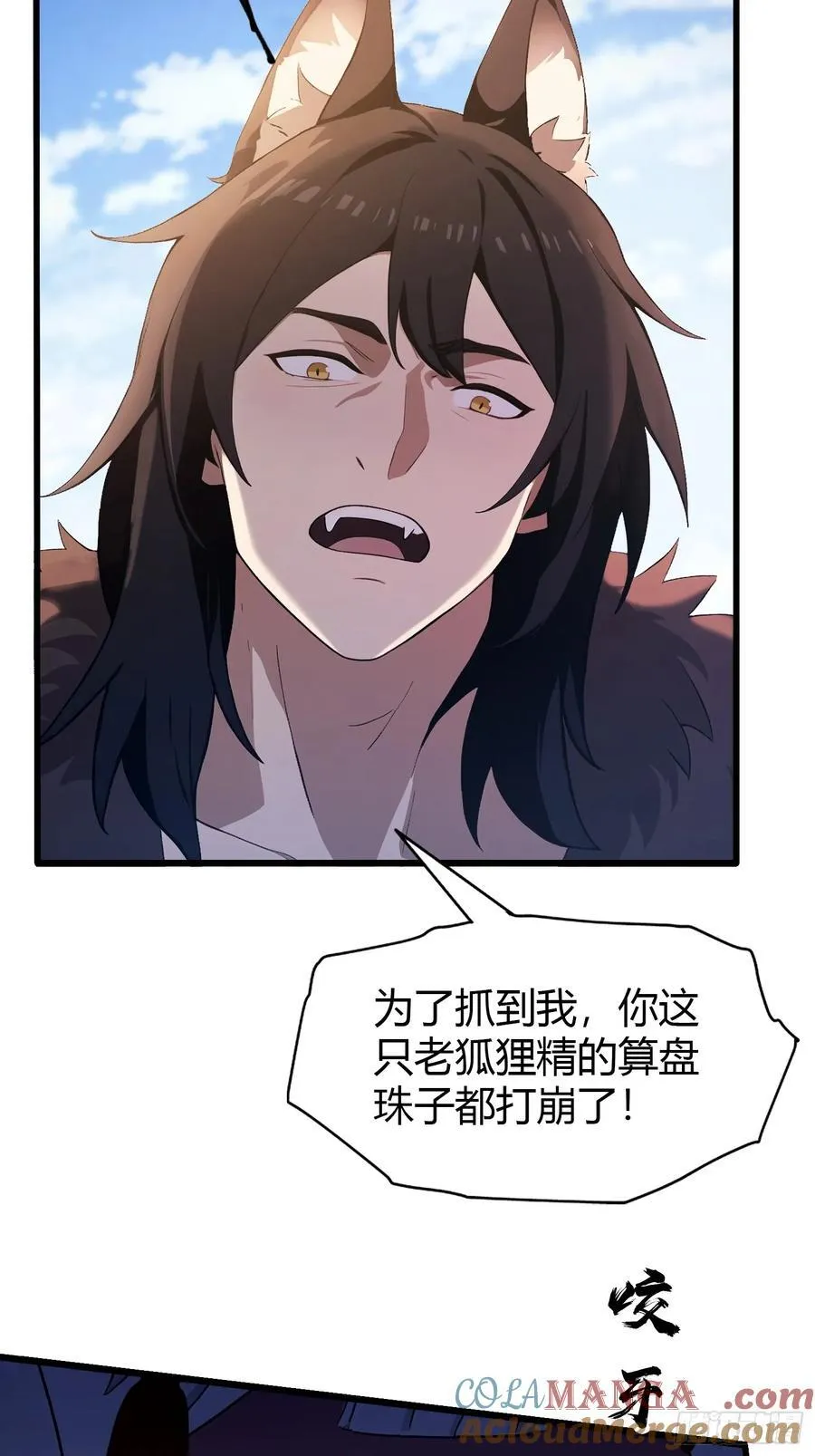 第210话 放过这对反骨仔？ 第16页