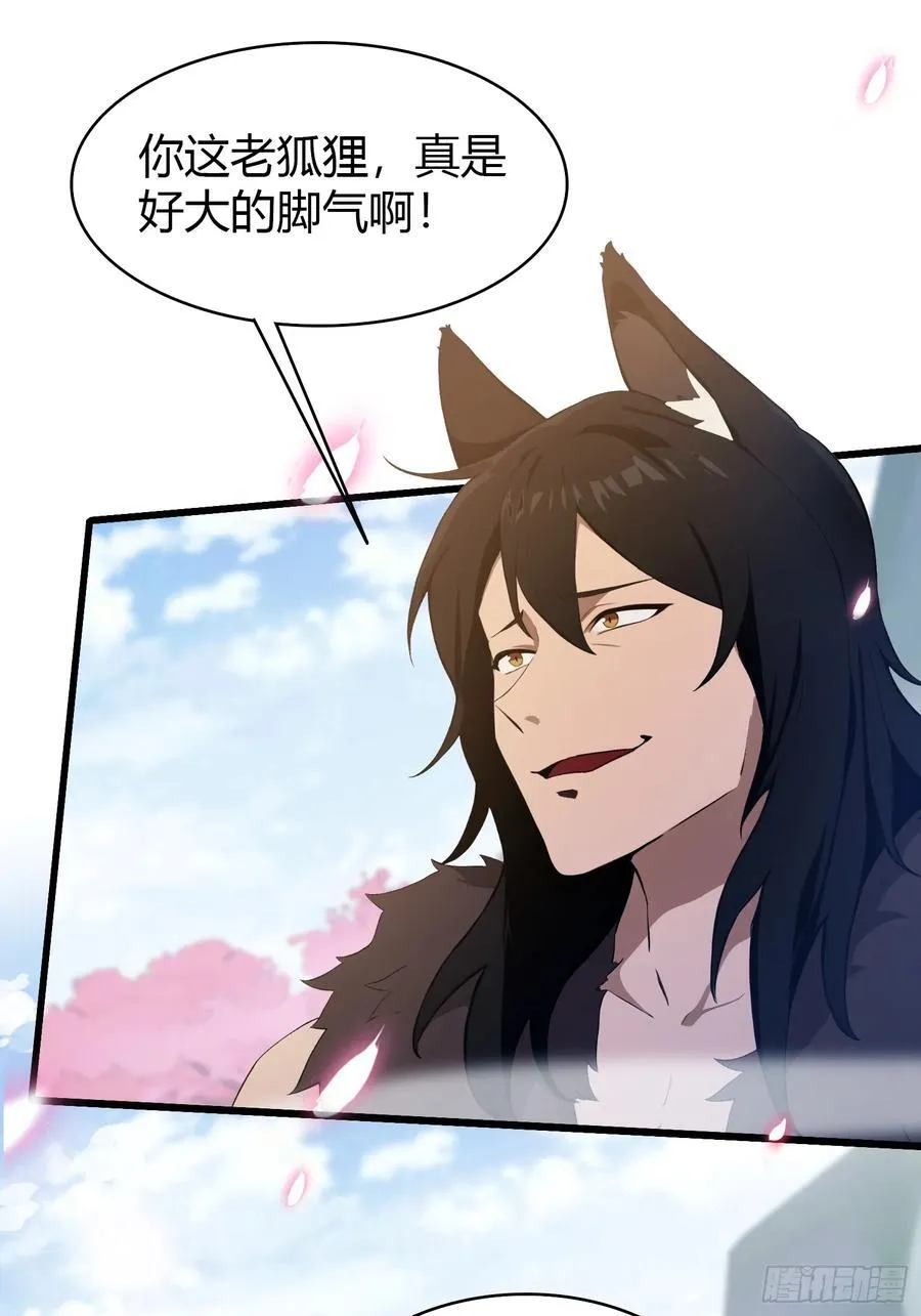 第210话 放过这对反骨仔？ 第20页